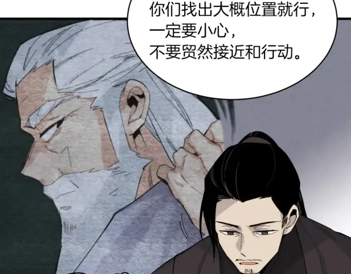 漫画《飞雷刀》第33话 燕飞的师父第117张图