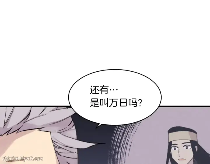 漫画《飞雷刀》第33话 燕飞的师父第120张图
