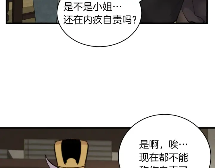 漫画《飞雷刀》第33话 燕飞的师父第124张图