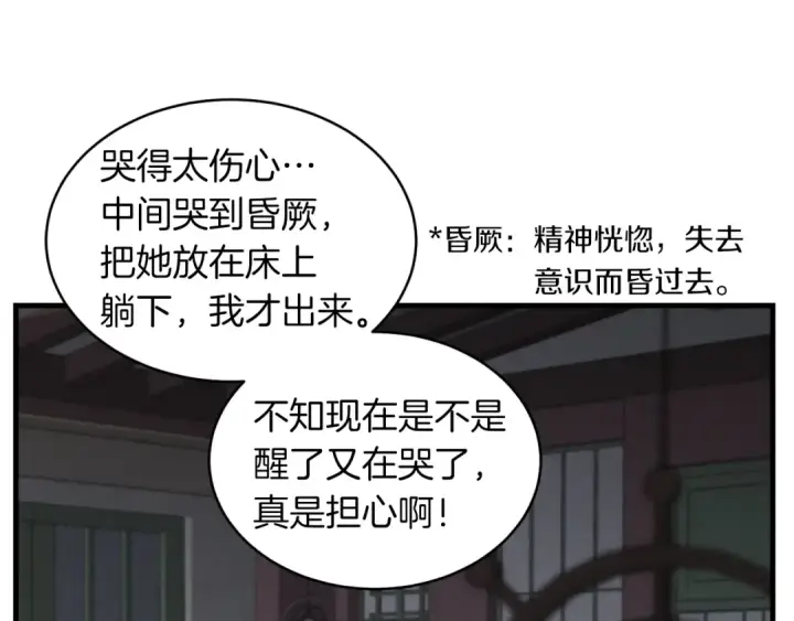 漫画《飞雷刀》第33话 燕飞的师父第127张图