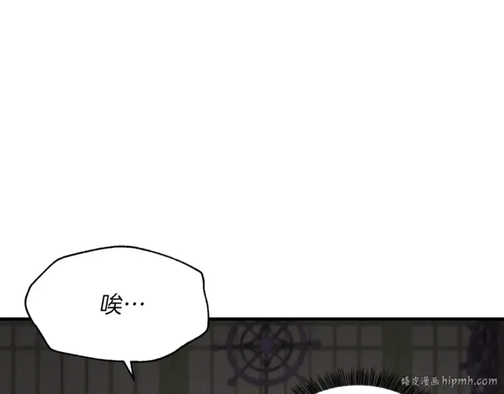 漫画《飞雷刀》第33话 燕飞的师父第136张图