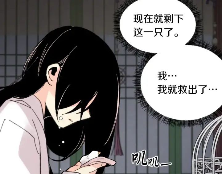 漫画《飞雷刀》第33话 燕飞的师父第137张图
