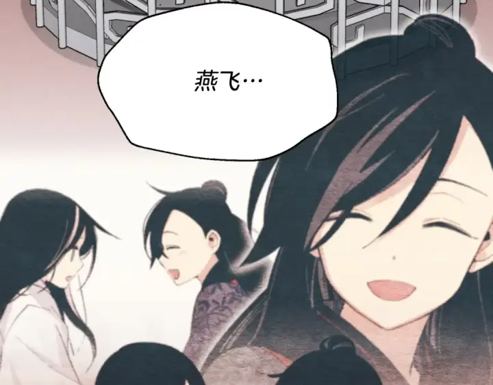 漫画《飞雷刀》第33话 燕飞的师父第142张图