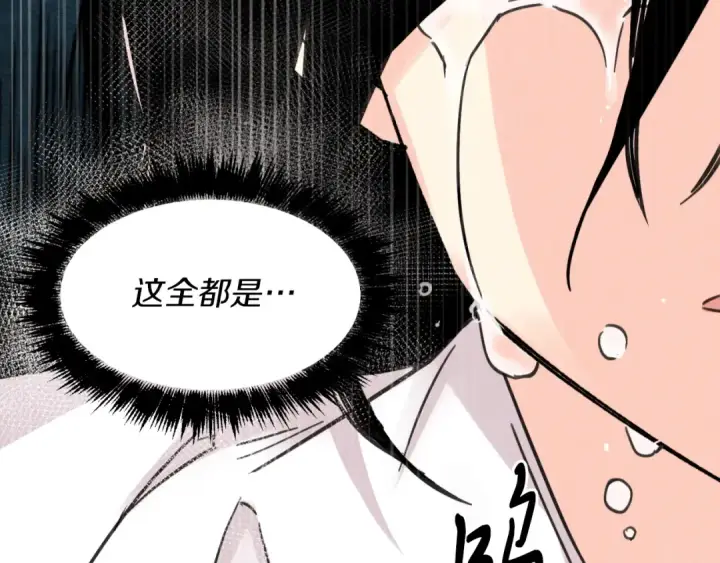 漫画《飞雷刀》第33话 燕飞的师父第147张图