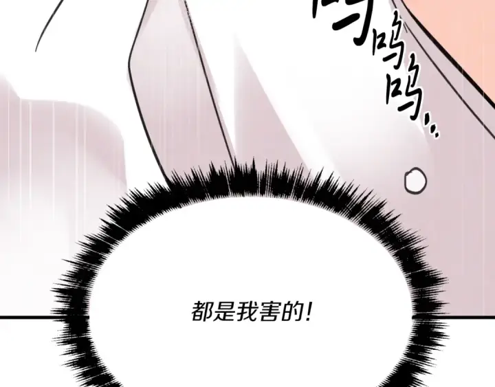 漫画《飞雷刀》第33话 燕飞的师父第148张图