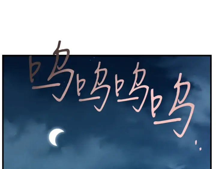 漫画《飞雷刀》第33话 燕飞的师父第150张图