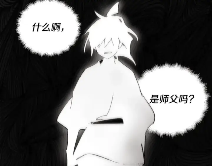 漫画《飞雷刀》第33话 燕飞的师父第157张图