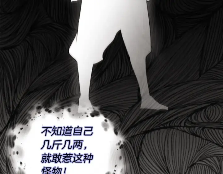 漫画《飞雷刀》第33话 燕飞的师父第158张图