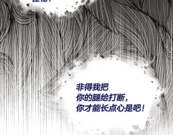 漫画《飞雷刀》第33话 燕飞的师父第159张图