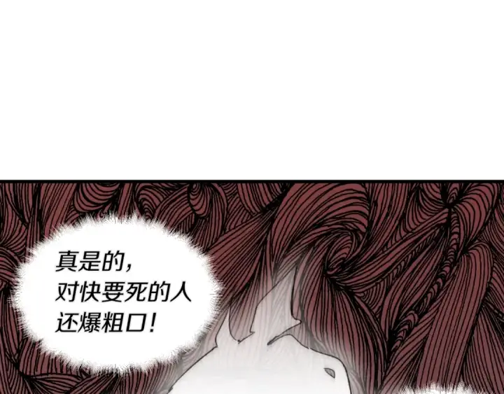 漫画《飞雷刀》第33话 燕飞的师父第161张图