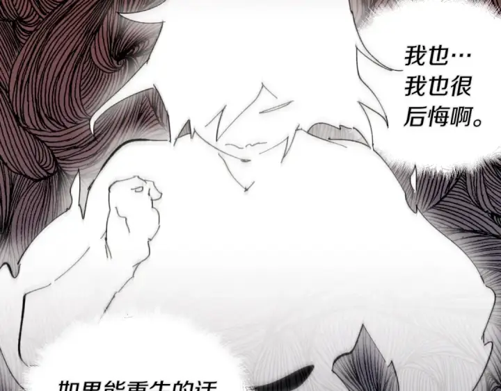 漫画《飞雷刀》第33话 燕飞的师父第162张图