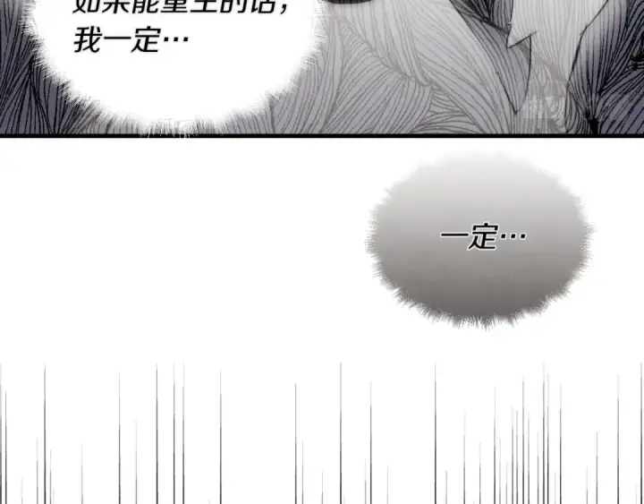 漫画《飞雷刀》第33话 燕飞的师父第163张图
