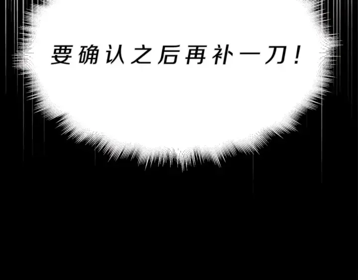 漫画《飞雷刀》第33话 燕飞的师父第165张图