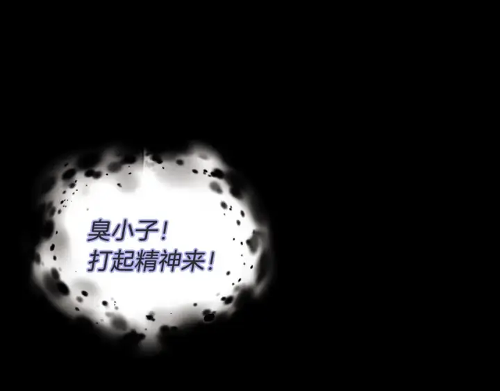 漫画《飞雷刀》第33话 燕飞的师父第169张图