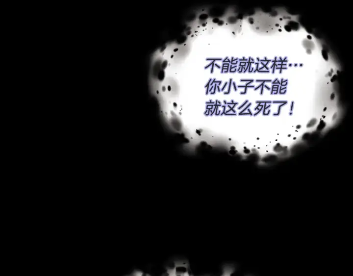 漫画《飞雷刀》第33话 燕飞的师父第170张图