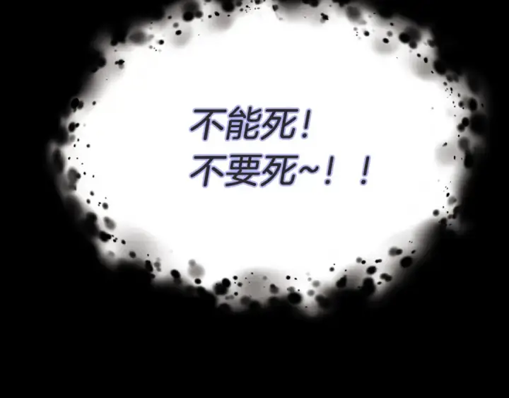 漫画《飞雷刀》第33话 燕飞的师父第171张图