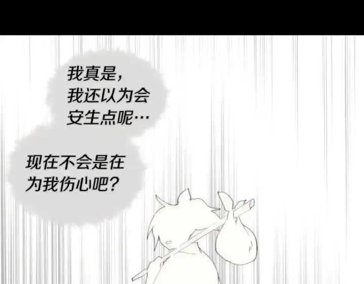 漫画《飞雷刀》第33话 燕飞的师父第173张图