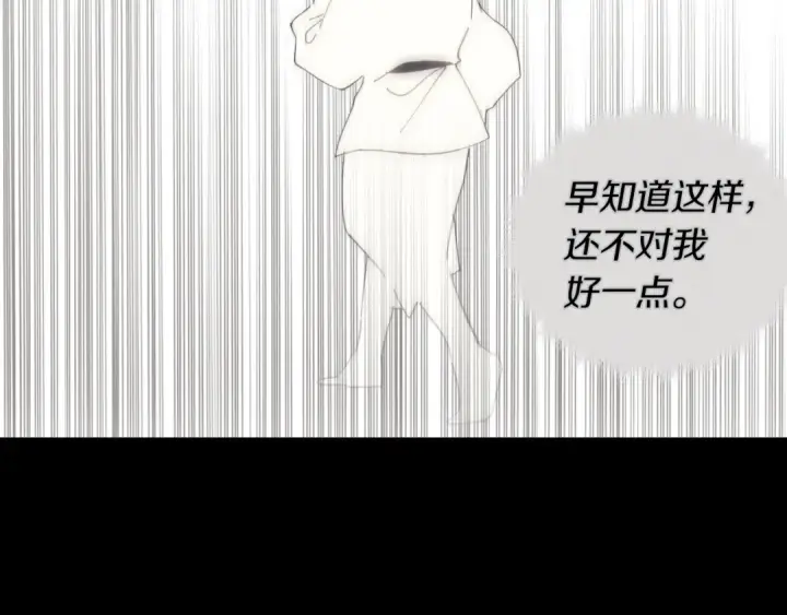 漫画《飞雷刀》第33话 燕飞的师父第174张图