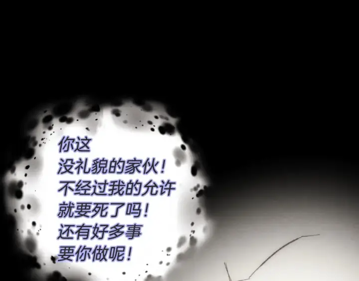 漫画《飞雷刀》第33话 燕飞的师父第175张图