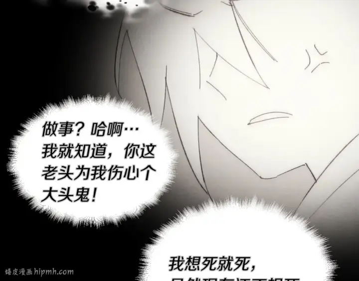 漫画《飞雷刀》第33话 燕飞的师父第176张图