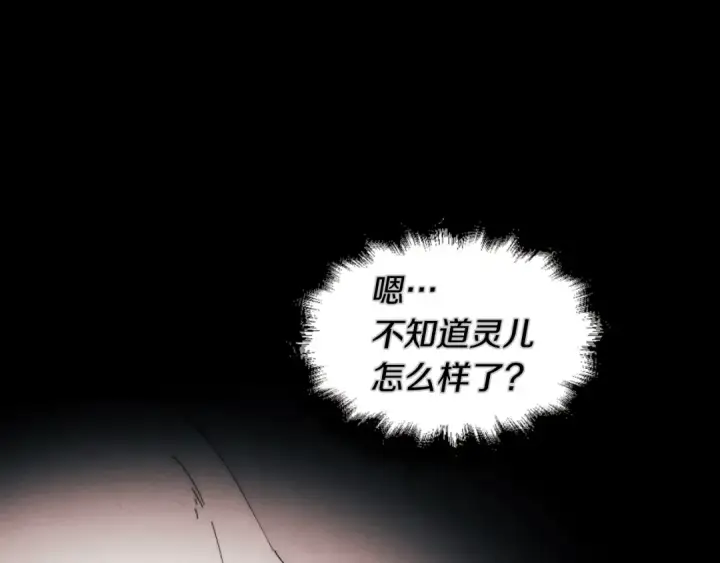 漫画《飞雷刀》第33话 燕飞的师父第178张图