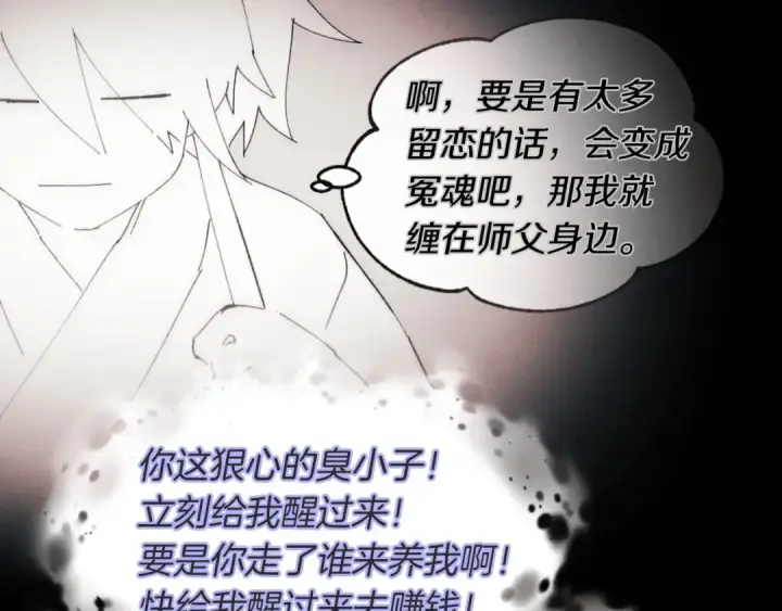 漫画《飞雷刀》第33话 燕飞的师父第179张图