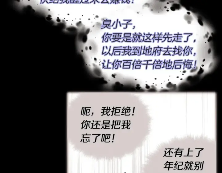 漫画《飞雷刀》第33话 燕飞的师父第180张图
