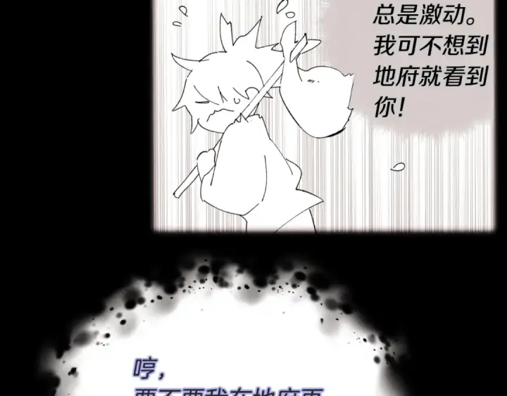 漫画《飞雷刀》第33话 燕飞的师父第181张图