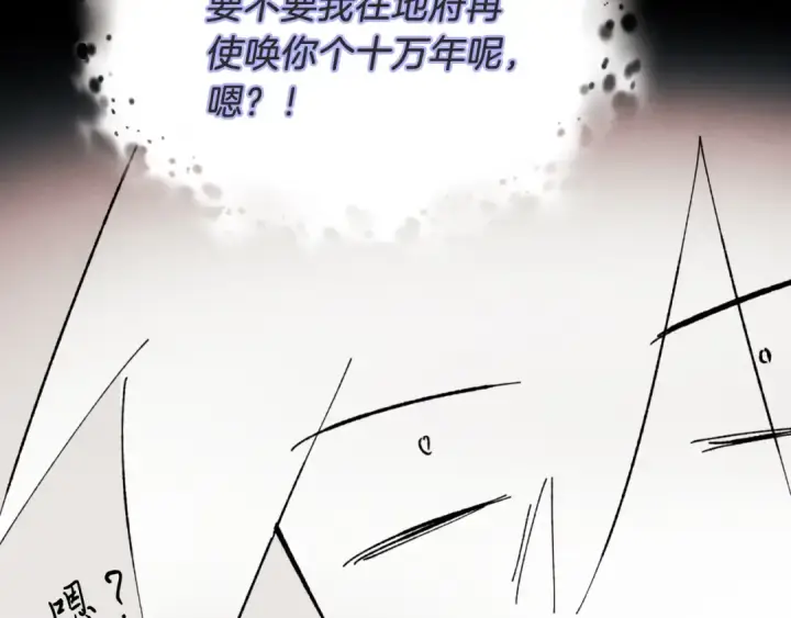 漫画《飞雷刀》第33话 燕飞的师父第182张图