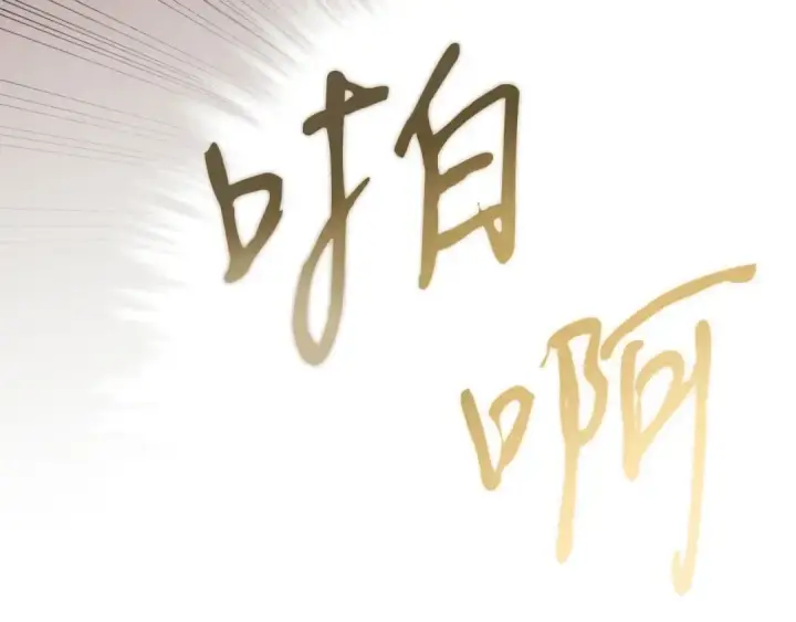漫画《飞雷刀》第33话 燕飞的师父第185张图