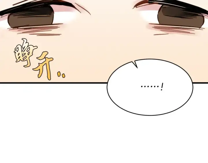 漫画《飞雷刀》第33话 燕飞的师父第189张图