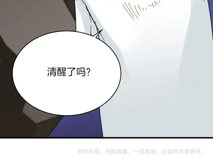 漫画《飞雷刀》第33话 燕飞的师父第194张图