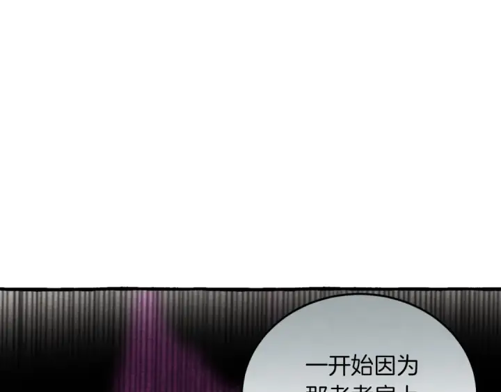 漫画《飞雷刀》第33话 燕飞的师父第20张图