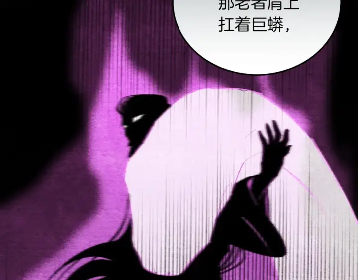 漫画《飞雷刀》第33话 燕飞的师父第21张图