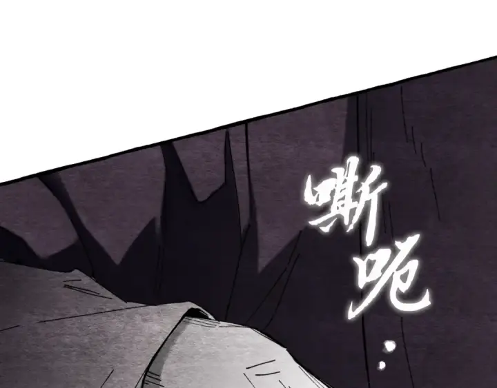 漫画《飞雷刀》第33话 燕飞的师父第27张图