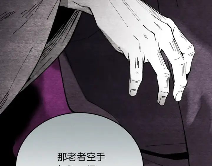 漫画《飞雷刀》第33话 燕飞的师父第28张图
