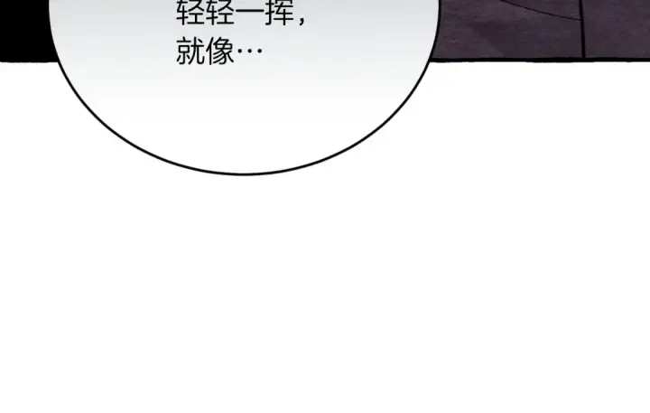 漫画《飞雷刀》第33话 燕飞的师父第29张图