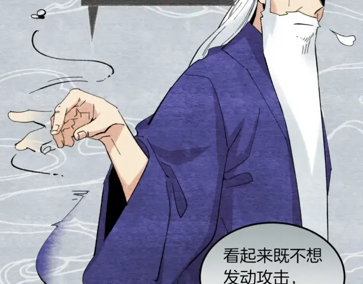 漫画《飞雷刀》第33话 燕飞的师父第31张图