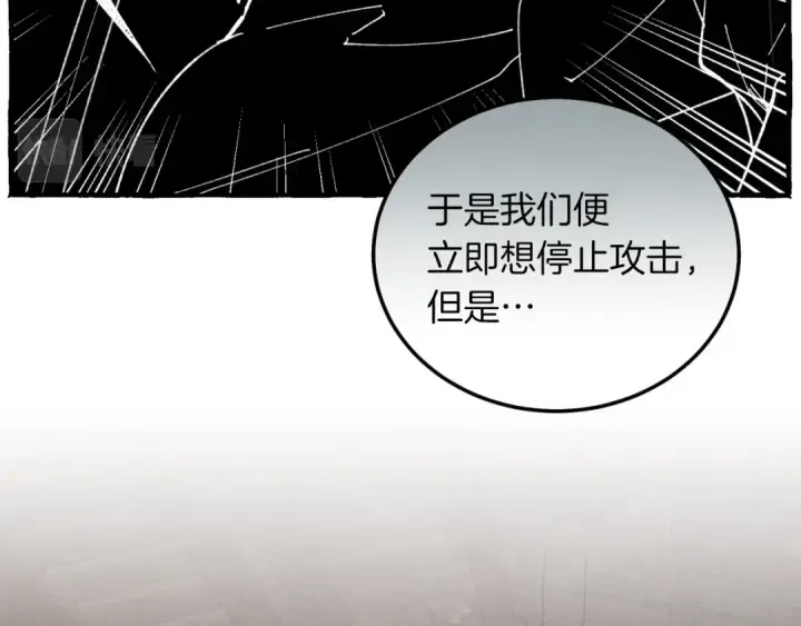 漫画《飞雷刀》第33话 燕飞的师父第34张图