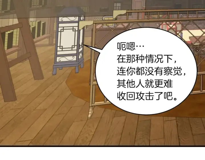 漫画《飞雷刀》第33话 燕飞的师父第36张图