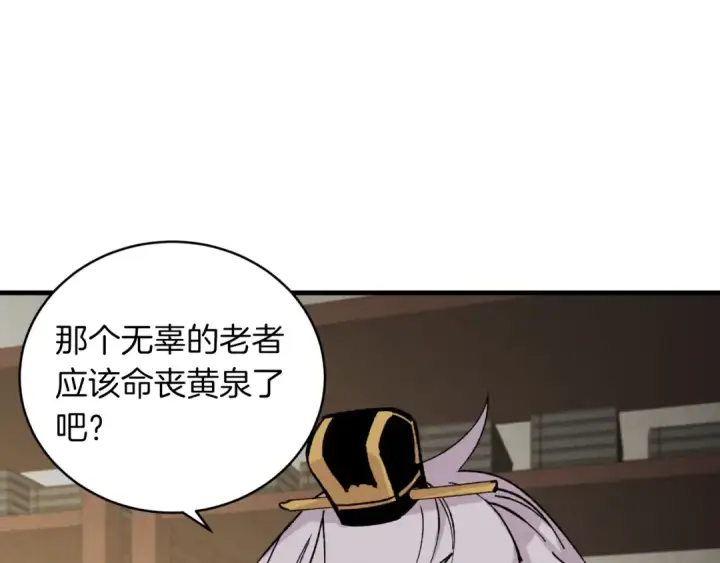 漫画《飞雷刀》第33话 燕飞的师父第37张图