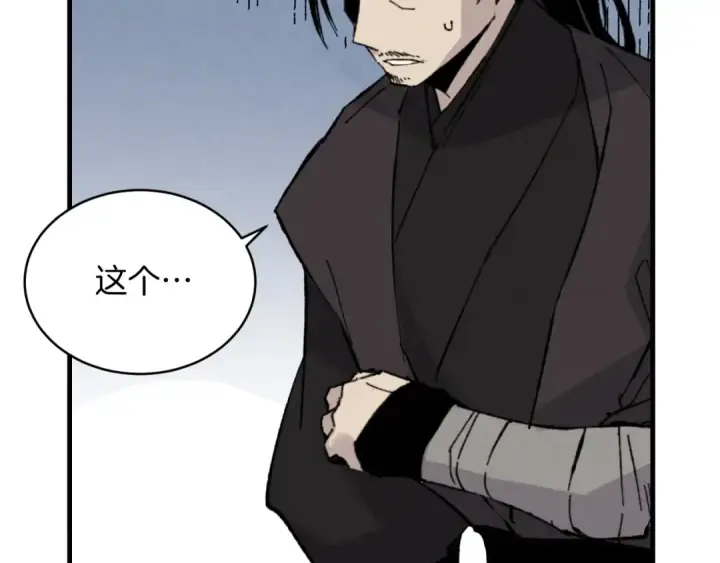 漫画《飞雷刀》第33话 燕飞的师父第43张图