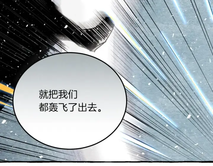 漫画《飞雷刀》第33话 燕飞的师父第47张图