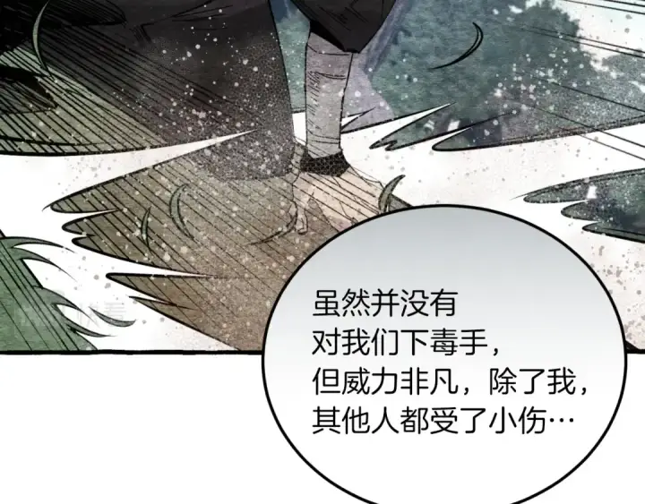 漫画《飞雷刀》第33话 燕飞的师父第50张图