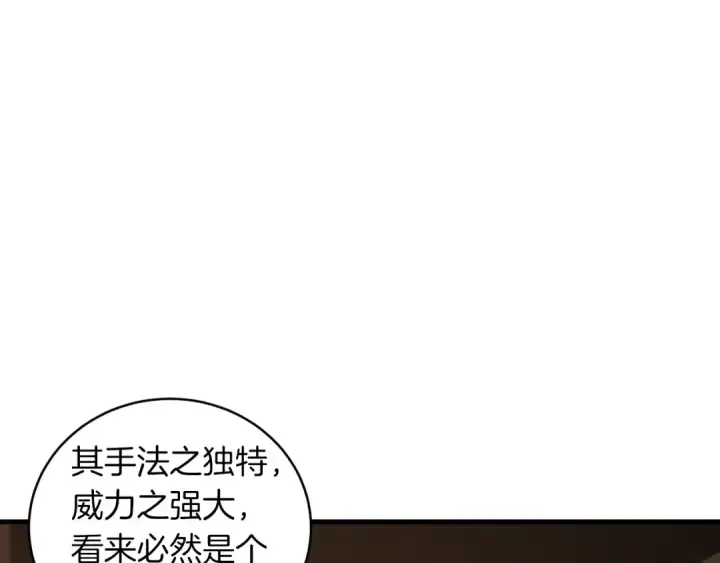 漫画《飞雷刀》第33话 燕飞的师父第58张图