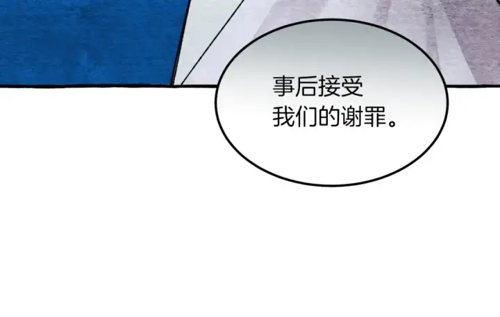漫画《飞雷刀》第33话 燕飞的师父第71张图