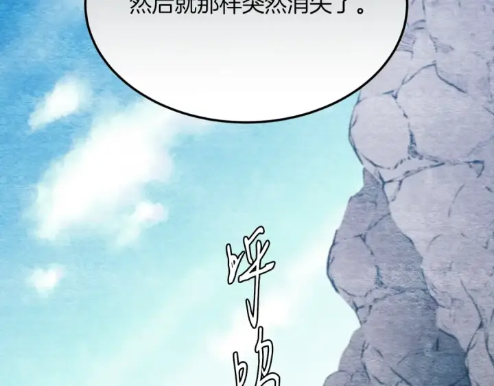 漫画《飞雷刀》第33话 燕飞的师父第76张图