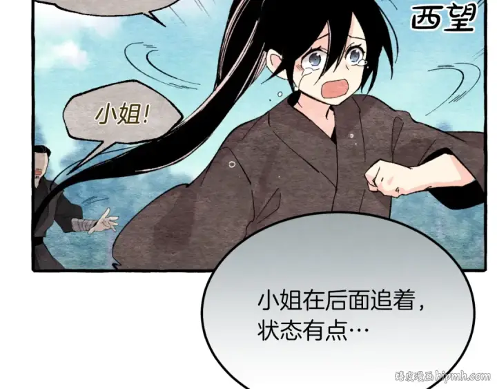 漫画《飞雷刀》第33话 燕飞的师父第80张图