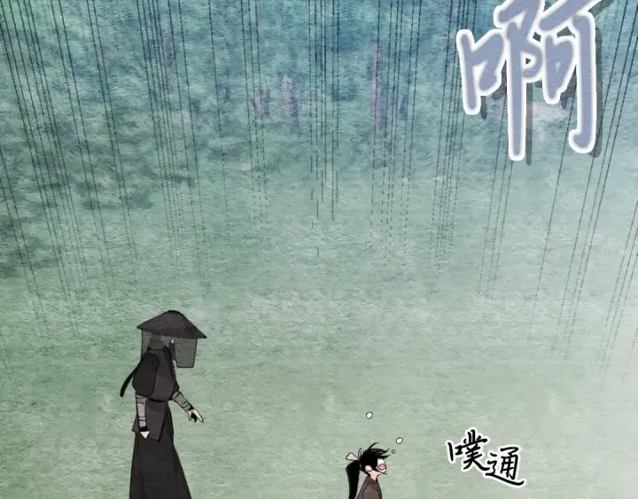 漫画《飞雷刀》第33话 燕飞的师父第89张图