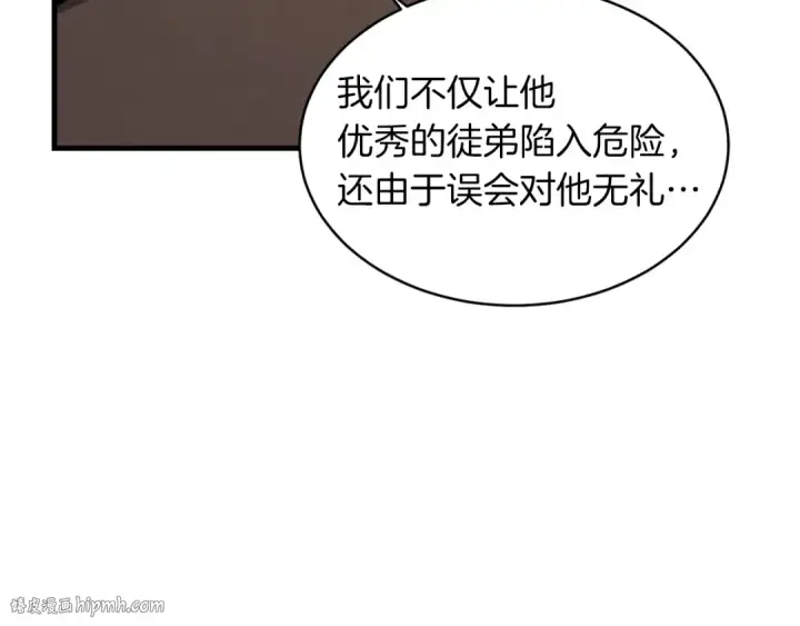 漫画《飞雷刀》第33话 燕飞的师父第96张图
